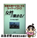 著者：社本 義忠出版社：経林書房サイズ：単行本ISBN-10：4767304105ISBN-13：9784767304106■通常24時間以内に出荷可能です。■ネコポスで送料は1～3点で298円、4点で328円。5点以上で600円からとなります。※2,500円以上の購入で送料無料。※多数ご購入頂いた場合は、宅配便での発送になる場合があります。■ただいま、オリジナルカレンダーをプレゼントしております。■送料無料の「もったいない本舗本店」もご利用ください。メール便送料無料です。■まとめ買いの方は「もったいない本舗　おまとめ店」がお買い得です。■中古品ではございますが、良好なコンディションです。決済はクレジットカード等、各種決済方法がご利用可能です。■万が一品質に不備が有った場合は、返金対応。■クリーニング済み。■商品画像に「帯」が付いているものがありますが、中古品のため、実際の商品には付いていない場合がございます。■商品状態の表記につきまして・非常に良い：　　使用されてはいますが、　　非常にきれいな状態です。　　書き込みや線引きはありません。・良い：　　比較的綺麗な状態の商品です。　　ページやカバーに欠品はありません。　　文章を読むのに支障はありません。・可：　　文章が問題なく読める状態の商品です。　　マーカーやペンで書込があることがあります。　　商品の痛みがある場合があります。