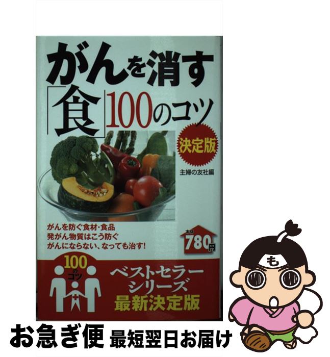 š äֿ100Υ  / ؤͧ / ؤͧ [ñܡʥեȥС]ڥͥݥȯ