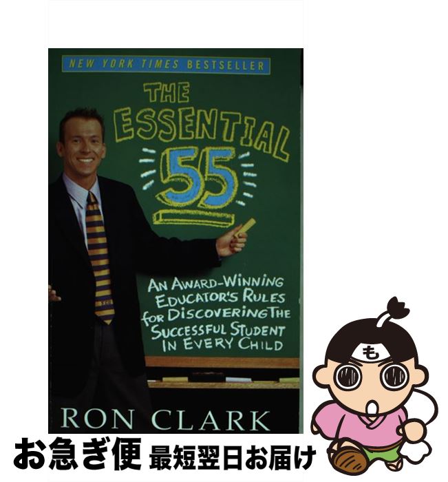 š ESSENTIAL 55,THE(B) / Ron Clark / Hyperion [ڡѡХå]ڥͥݥȯ