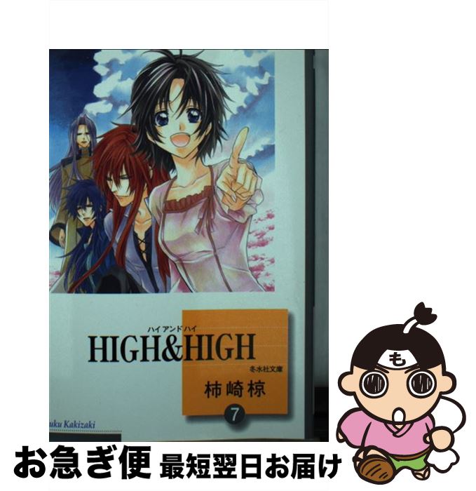 š Highhigh 7 /  ̺ / ߿ [ʸ]ڥͥݥȯ