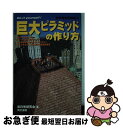 著者：非日常研究会出版社：同文書院サイズ：単行本ISBN-10：481037517XISBN-13：9784810375176■通常24時間以内に出荷可能です。■ネコポスで送料は1～3点で298円、4点で328円。5点以上で600円からとなります。※2,500円以上の購入で送料無料。※多数ご購入頂いた場合は、宅配便での発送になる場合があります。■ただいま、オリジナルカレンダーをプレゼントしております。■送料無料の「もったいない本舗本店」もご利用ください。メール便送料無料です。■まとめ買いの方は「もったいない本舗　おまとめ店」がお買い得です。■中古品ではございますが、良好なコンディションです。決済はクレジットカード等、各種決済方法がご利用可能です。■万が一品質に不備が有った場合は、返金対応。■クリーニング済み。■商品画像に「帯」が付いているものがありますが、中古品のため、実際の商品には付いていない場合がございます。■商品状態の表記につきまして・非常に良い：　　使用されてはいますが、　　非常にきれいな状態です。　　書き込みや線引きはありません。・良い：　　比較的綺麗な状態の商品です。　　ページやカバーに欠品はありません。　　文章を読むのに支障はありません。・可：　　文章が問題なく読める状態の商品です。　　マーカーやペンで書込があることがあります。　　商品の痛みがある場合があります。