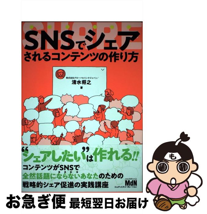 äʤޡޤŹ㤨֡š SNSǥ륳ƥĤκ / ҥХ󥯥ѥ/徭Ƿ / ǥ̥ݥ졼 [ñܡʥեȥС]ڥͥݥȯۡפβǤʤ295ߤˤʤޤ