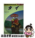 【中古】 地球の歩き方 D　17（2004～