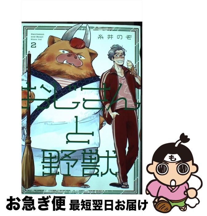 š  2 /  Τ /  [ߥå]ڥͥݥȯ