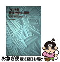 【中古】 アメリカ型経済社会の二面性 市場論理と社会的枠組 / 渋谷 博史 / 東京大学出版会 単行本 【ネコポス発送】