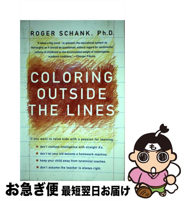 š Coloring Outside the Lines / Roger Schank / Harper Paperbacks [ڡѡХå]ڥͥ...