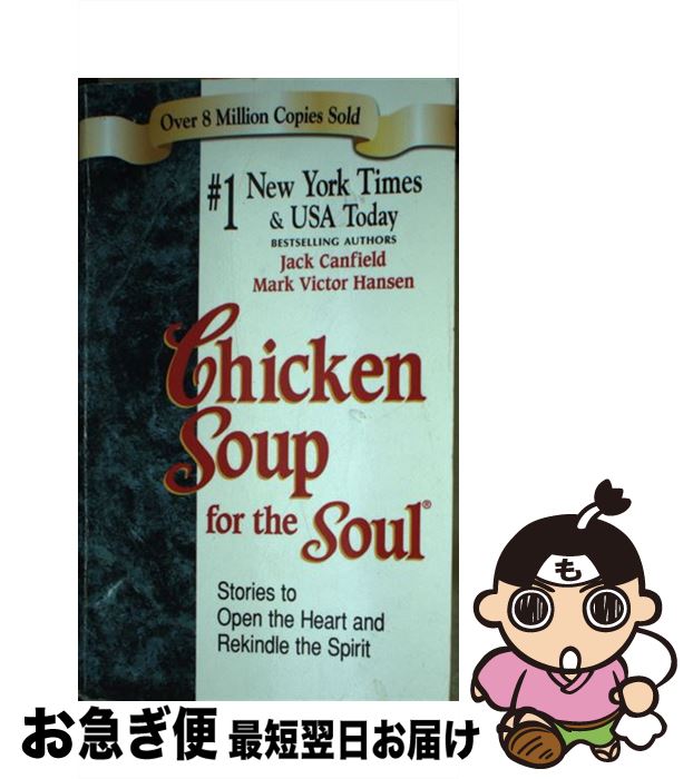  CHICKEN SOUP FOR THE SOUL(A) / Jack Canfield / Chicken Soup for the Soul 