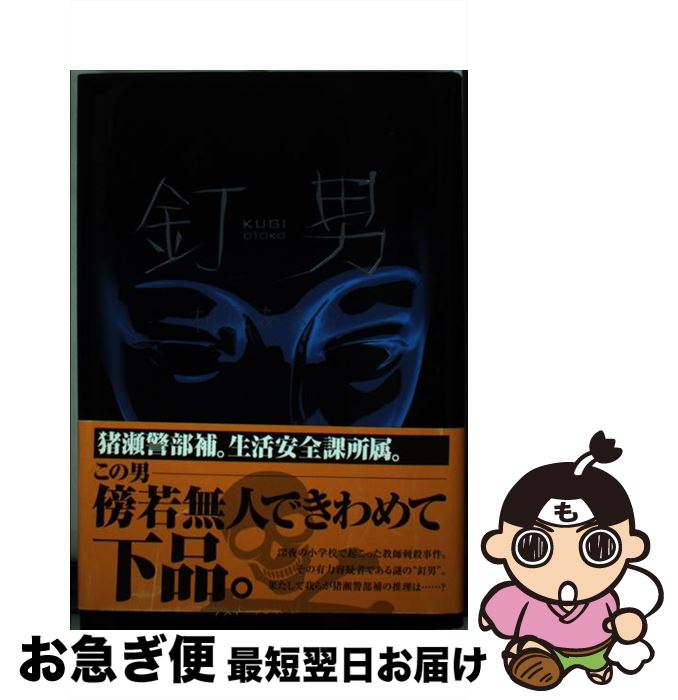 著者：相原 あきら出版社：アスキー・メディアワークスサイズ：単行本ISBN-10：404867031XISBN-13：9784048670319■通常24時間以内に出荷可能です。■ネコポスで送料は1～3点で298円、4点で328円。5点以上...