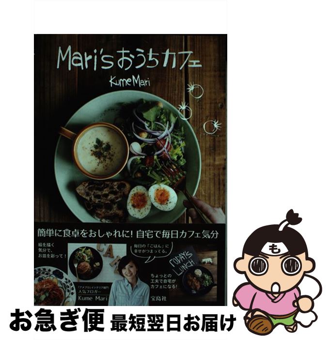 š Marisե / Kume Mari /  [ñ]ڥͥݥȯ