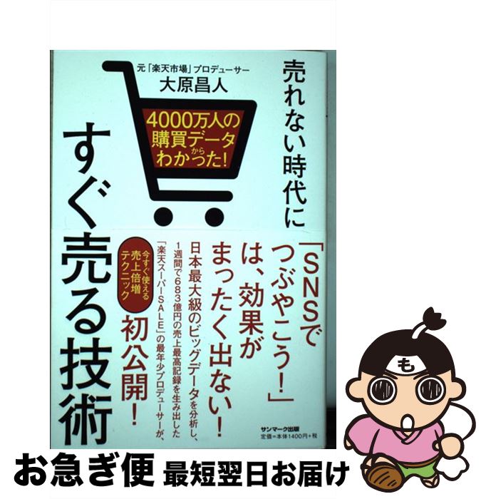 š ʤˤ뵻 4000ͤιǡ狼ä / 縶 / ޡ [ñܡʥեȥС]...