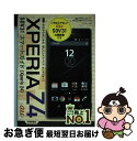 【中古】 au XPERIA Z4 SOV31スマートガイド スマートガ ゼロからはじめる / リンクアップ / 技術評論 [単行本(ソフトカ...