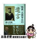 もったいない本舗 お急ぎ便店