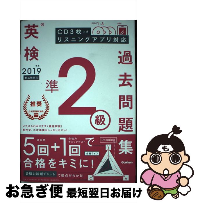 š Ѹ2꽸 CD3Ĥꥹ˥󥰥ץб 2019ǯ١б / ظץ饹 / ظץ饹 [ñ]ڥͥ...