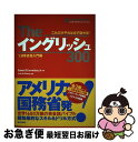 【中古】 Theイングリッシュ300 これ