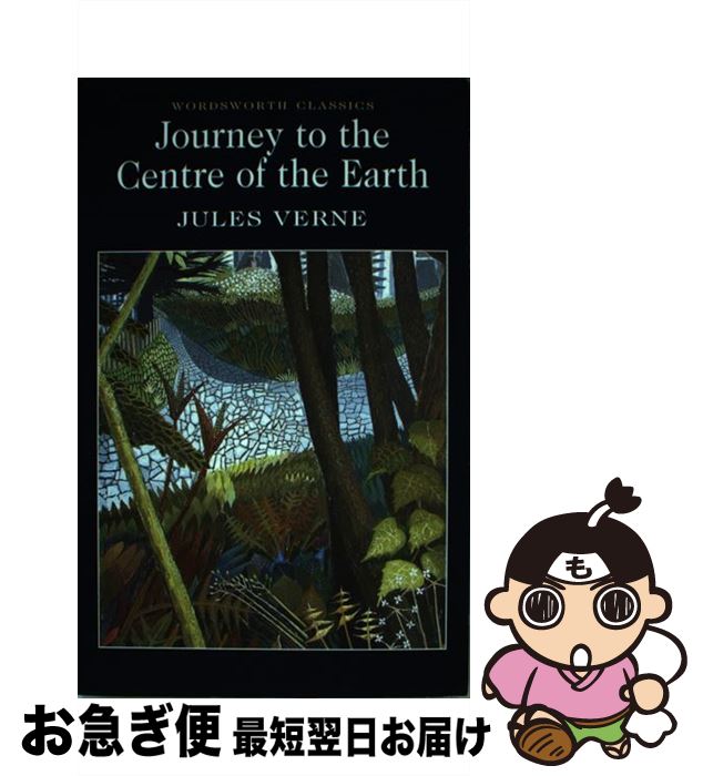 【中古】 Journey to the Centre of the Earth Revised/WORDSWORTH ED/Jules Verne / Jule...