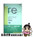 【中古】 レビューブック・マイナーfor medical 医師国家試験のための 第3版 / 医療情報科学研究所, 市川和雄, 河田幸道 / メディックメディア ...