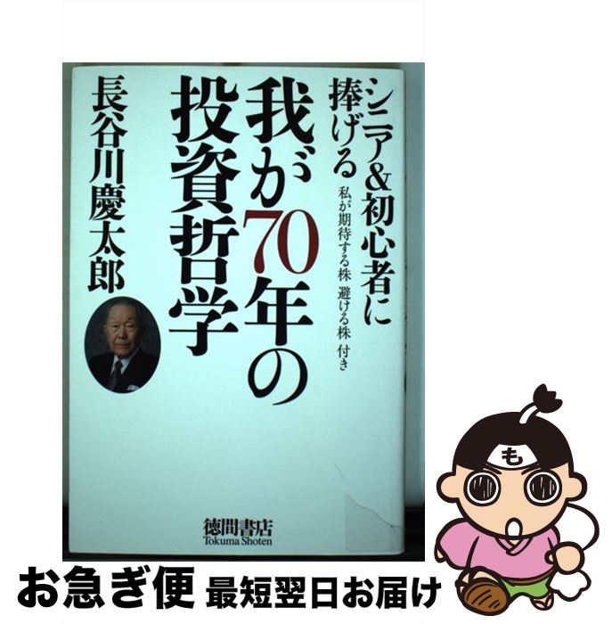 š 椬70ǯů ˥鿴Ԥ / ĹëϺ / ֽŹ [ñ]ڥͥݥȯ