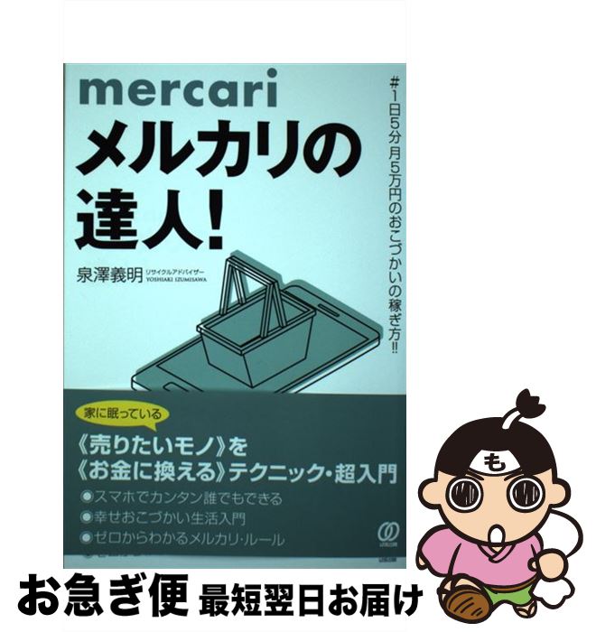 š 륫ã͡ 15ʬ5ߤΤŤβԤ / ߷  / Ѥ [ñܡʥեȥС]ڥͥݥȯ