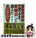 【中古】 『細胞壁破砕』アガリク