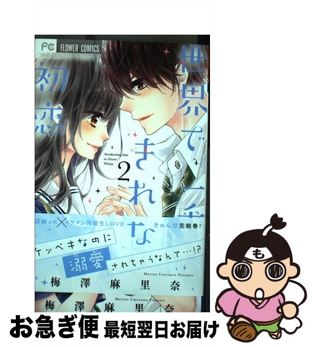 š ǰ֤줤ʽ 2 / ߷ Τ / شۥӥ [ߥå]ڥͥݥȯ