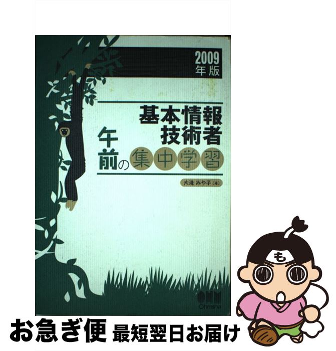 š ܾ󵻽ѼԸνؽ 2009ǯ /  ߤ /  [ñ]ڥͥݥȯ