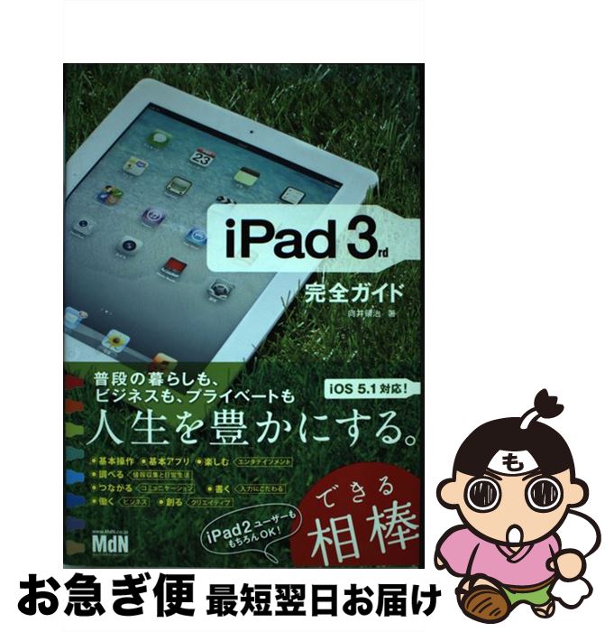 š iPad3rd / μ / ǥ̥ݥ졼 [ñ]ڥͥݥȯ