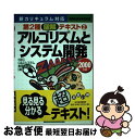 【中古】 情報処理技術者試験第2種図解テキスト 新カリキュラム対応 2 2000年版 / NEC C&Cシステム教育事業部 / 日経BPマーケティング(日本経済...