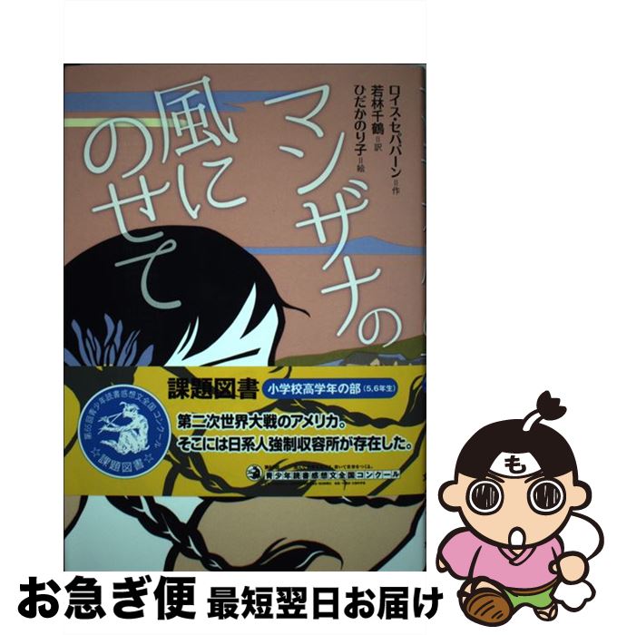 š ޥ󥶥ʤˤΤ /  ѥС,  , Ҥ Τ / ʸ [¾]ڥͥݥȯ