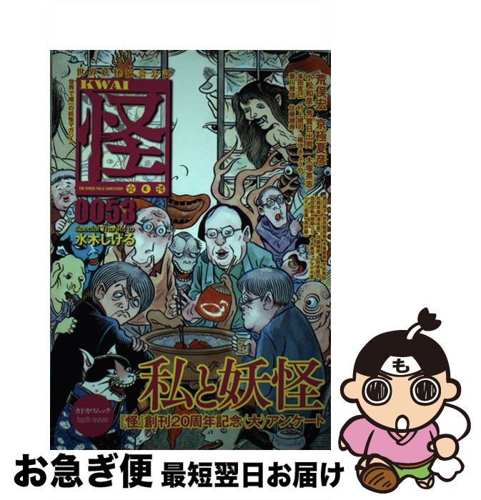 š  Ųǧ vol0053 /  ,  ɧ, ¼ , ¿  / KADOKAWA [å]ڥͥݥȯ