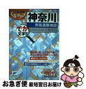 著者：マイナビ(東京地図出版)出版社：マイナビ（東京地図出版）サイズ：単行本ISBN-10：4808507056ISBN-13：9784808507053■通常24時間以内に出荷可能です。■ネコポスで送料は1～3点で298円、4点で328円。5点以上で600円からとなります。※2,500円以上の購入で送料無料。※多数ご購入頂いた場合は、宅配便での発送になる場合があります。■ただいま、オリジナルカレンダーをプレゼントしております。■送料無料の「もったいない本舗本店」もご利用ください。メール便送料無料です。■まとめ買いの方は「もったいない本舗　おまとめ店」がお買い得です。■中古品ではございますが、良好なコンディションです。決済はクレジットカード等、各種決済方法がご利用可能です。■万が一品質に不備が有った場合は、返金対応。■クリーニング済み。■商品画像に「帯」が付いているものがありますが、中古品のため、実際の商品には付いていない場合がございます。■商品状態の表記につきまして・非常に良い：　　使用されてはいますが、　　非常にきれいな状態です。　　書き込みや線引きはありません。・良い：　　比較的綺麗な状態の商品です。　　ページやカバーに欠品はありません。　　文章を読むのに支障はありません。・可：　　文章が問題なく読める状態の商品です。　　マーカーやペンで書込があることがあります。　　商品の痛みがある場合があります。