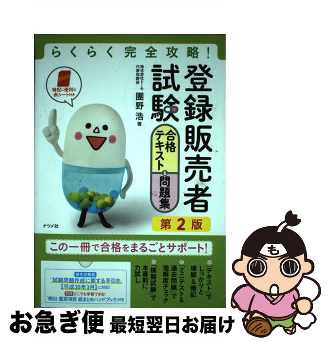 š 餯餯άϿԻʥƥȡ꽸 2 / ԥ  / ʥĥ [ñ]ڥͥݥȯ