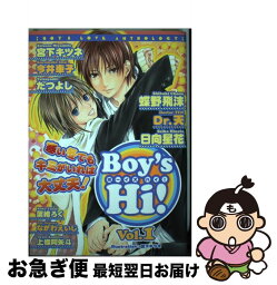 【中古】 Boy’s　hi！ Boy’s　love　anthology vol．1 / 蝶野 飛沫 / 光彩書房 [コミック]【ネコポス発送】