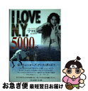 【中古】 I　love　N．Y．5000　days / 宇田 渚 / エイチ・ツー・オー [単行本]【ネコポス発送】