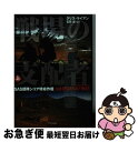 著者：クリス・ライアン, 石田 享出版社：竹書房サイズ：文庫ISBN-10：4801904025ISBN-13：9784801904026■こちらの商品もオススメです ● 日本型リーダーはなぜ失敗するのか / 半藤 一利 / 文藝春秋 [新書] ● 米中開戦 1 / マーク・グリーニー, トム・クランシー, 田村 源二 / 新潮社 [文庫] ● 街道をゆく 36 / 司馬 遼太郎 / 朝日新聞出版 [文庫] ● 街道をゆく 15 / 司馬 遼太郎 / 朝日新聞出版 [文庫] ● 米中開戦 3 / トム・クランシー, マーク・グリーニー, 田村 源二 / 新潮社 [文庫] ● 昭和史の論点 / 坂本 多加雄, 秦 郁彦, 半藤 一利, 保阪 正康 / 文藝春秋 [新書] ● 太平洋戦争日本軍艦戦記 / 半藤 一利 / 文藝春秋 [文庫] ● レッドライト・ランナー抹殺任務 / クリス・ライアン, 伏見 威蕃 / 早川書房 [文庫] ● 究極兵器コールド・フュージョン / クリス ライアン, Chris Ryan, 伏見 威蕃 / 早川書房 [文庫] ● 無法海域掃討作戦 / マット・リン, Matt Lynn, 熊谷 千寿 / SBクリエイティブ [文庫] ● 抹殺部隊インクレメント / クリス ライアン, Chris Ryan, 伏見 威蕃 / 早川書房 [文庫] ● 米中開戦 2 / トム・クランシー, マーク・グリーニー, 田村 源二 / 新潮社 [文庫] ● 米中開戦 4 / トム・クランシー, マーク・グリーニー, 田村 源二 / 新潮社 [文庫] ● 裏切りの戦場 SAS部隊イエメン暗殺作戦 上 / クリス・ライアン, 石田 享 / 竹書房 [文庫] ● 撤退戦の研究 日本人は、なぜ同じ失敗を繰り返すのか / 半藤 一利, 江坂 彰 / 光文社 [新書] ■通常24時間以内に出荷可能です。■ネコポスで送料は1～3点で298円、4点で328円。5点以上で600円からとなります。※2,500円以上の購入で送料無料。※多数ご購入頂いた場合は、宅配便での発送になる場合があります。■ただいま、オリジナルカレンダーをプレゼントしております。■送料無料の「もったいない本舗本店」もご利用ください。メール便送料無料です。■まとめ買いの方は「もったいない本舗　おまとめ店」がお買い得です。■中古品ではございますが、良好なコンディションです。決済はクレジットカード等、各種決済方法がご利用可能です。■万が一品質に不備が有った場合は、返金対応。■クリーニング済み。■商品画像に「帯」が付いているものがありますが、中古品のため、実際の商品には付いていない場合がございます。■商品状態の表記につきまして・非常に良い：　　使用されてはいますが、　　非常にきれいな状態です。　　書き込みや線引きはありません。・良い：　　比較的綺麗な状態の商品です。　　ページやカバーに欠品はありません。　　文章を読むのに支障はありません。・可：　　文章が問題なく読める状態の商品です。　　マーカーやペンで書込があることがあります。　　商品の痛みがある場合があります。