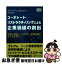 【中古】 コーポレート・リストラクチャリングによる企業価値の創出 倒産と再建、バイアウト、企業分割のケーススタディ / スチュアート・C・ギルソン, 関本 / [単行本]【ネコポス発送】