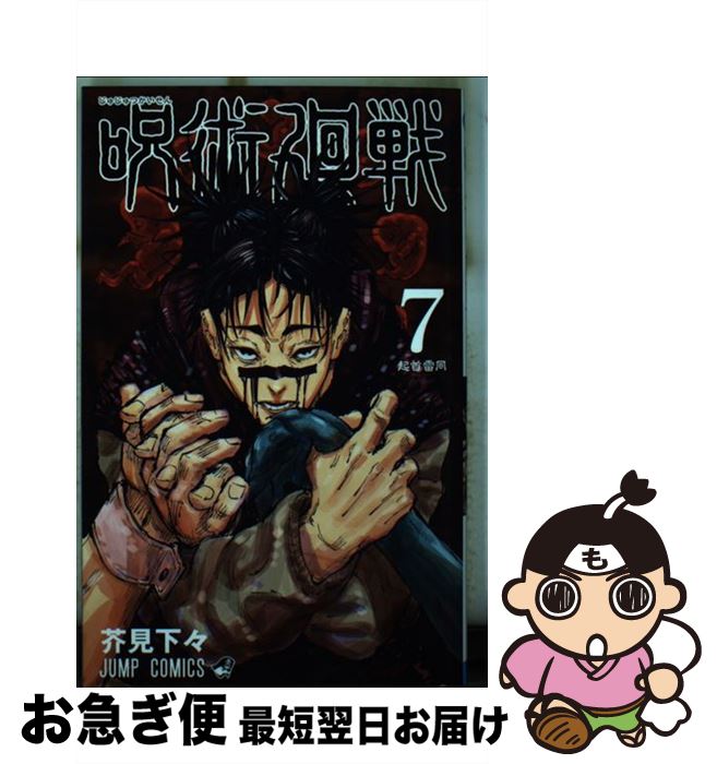 š Ѳ 7 /   / Ѽ [ߥå]ڥͥݥȯ