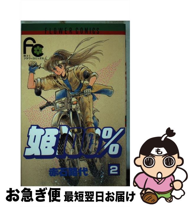 š ɱ100 2 /  ϩ / ش [ڡѡХå]ڥͥݥȯ