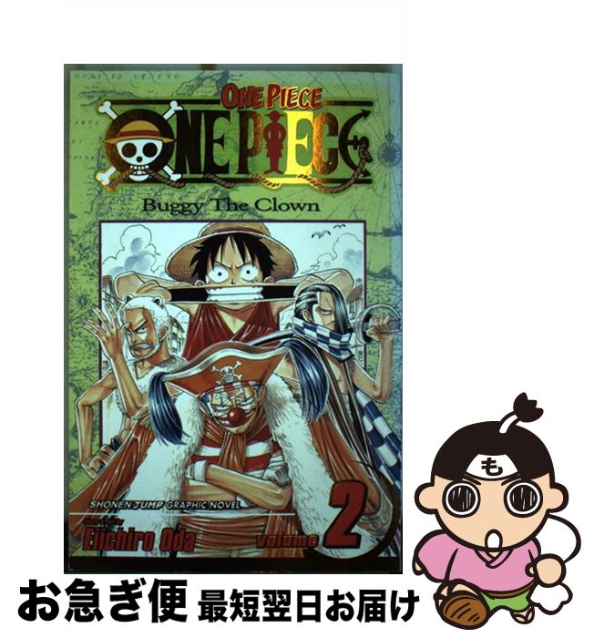 【中古】 One Piece, Volume 2: Buggy the Clown / EIICHIRO ODA / VIZ MEDIA (USA) [ペーパー...
