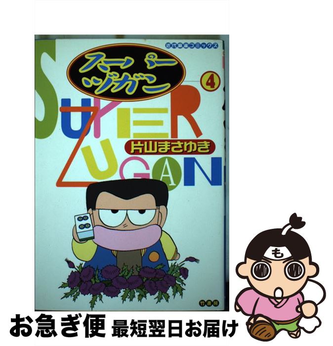 楽天市場】スーパーヅガンの通販 楽天市場】スーパーヅガンの通販