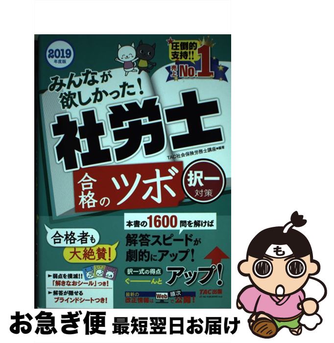 š ߤʤߤäϫιʤΥĥк 2019ǯ / TACҲݸϫ̳ιֺ / TAC [ñܡʥեȥС]ڥͥݥȯ