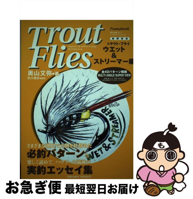 著者：奥山 文弥出版社：徳間書店サイズ：ムックISBN-10：4197100442ISBN-13：9784197100446■通常24時間以内に出荷可能です。■ネコポスで送料は1～3点で298円、4点で328円。5点以上で600円からとなります。※2,500円以上の購入で送料無料。※多数ご購入頂いた場合は、宅配便での発送になる場合があります。■ただいま、オリジナルカレンダーをプレゼントしております。■送料無料の「もったいない本舗本店」もご利用ください。メール便送料無料です。■まとめ買いの方は「もったいない本舗　おまとめ店」がお買い得です。■中古品ではございますが、良好なコンディションです。決済はクレジットカード等、各種決済方法がご利用可能です。■万が一品質に不備が有った場合は、返金対応。■クリーニング済み。■商品画像に「帯」が付いているものがありますが、中古品のため、実際の商品には付いていない場合がございます。■商品状態の表記につきまして・非常に良い：　　使用されてはいますが、　　非常にきれいな状態です。　　書き込みや線引きはありません。・良い：　　比較的綺麗な状態の商品です。　　ページやカバーに欠品はありません。　　文章を読むのに支障はありません。・可：　　文章が問題なく読める状態の商品です。　　マーカーやペンで書込があることがあります。　　商品の痛みがある場合があります。