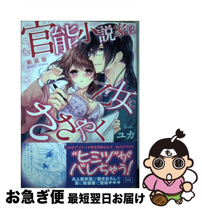 š ǽȤϲˤ䤯  / 楫 / ݽ˼ [ߥå]ڥͥݥȯ