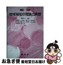 著者：都築 光一, 柿沼 利弘出版社：建帛社サイズ：単行本ISBN-10：4767933684ISBN-13：9784767933689■こちらの商品もオススメです ● 日本を問い直す 人類学者の視座 / 川田 順造 / 青土社 [単行本] ■通常24時間以内に出荷可能です。■ネコポスで送料は1～3点で298円、4点で328円。5点以上で600円からとなります。※2,500円以上の購入で送料無料。※多数ご購入頂いた場合は、宅配便での発送になる場合があります。■ただいま、オリジナルカレンダーをプレゼントしております。■送料無料の「もったいない本舗本店」もご利用ください。メール便送料無料です。■まとめ買いの方は「もったいない本舗　おまとめ店」がお買い得です。■中古品ではございますが、良好なコンディションです。決済はクレジットカード等、各種決済方法がご利用可能です。■万が一品質に不備が有った場合は、返金対応。■クリーニング済み。■商品画像に「帯」が付いているものがありますが、中古品のため、実際の商品には付いていない場合がございます。■商品状態の表記につきまして・非常に良い：　　使用されてはいますが、　　非常にきれいな状態です。　　書き込みや線引きはありません。・良い：　　比較的綺麗な状態の商品です。　　ページやカバーに欠品はありません。　　文章を読むのに支障はありません。・可：　　文章が問題なく読める状態の商品です。　　マーカーやペンで書込があることがあります。　　商品の痛みがある場合があります。