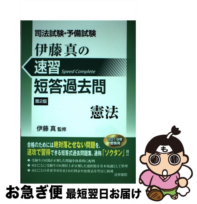 äʤޡޤŹ㤨֡š ˡͽƣ®û䡡ˡ 2 / ƣ / ˡؽ [ñ]ڥͥݥȯۡפβǤʤ611ߤˤʤޤ