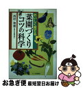 著者：西村 和雄出版社：七つ森書館サイズ：単行本ISBN-10：4822806235ISBN-13：9784822806231■通常24時間以内に出荷可能です。■ネコポスで送料は1～3点で298円、4点で328円。5点以上で600円からとなります。※2,500円以上の購入で送料無料。※多数ご購入頂いた場合は、宅配便での発送になる場合があります。■ただいま、オリジナルカレンダーをプレゼントしております。■送料無料の「もったいない本舗本店」もご利用ください。メール便送料無料です。■まとめ買いの方は「もったいない本舗　おまとめ店」がお買い得です。■中古品ではございますが、良好なコンディションです。決済はクレジットカード等、各種決済方法がご利用可能です。■万が一品質に不備が有った場合は、返金対応。■クリーニング済み。■商品画像に「帯」が付いているものがありますが、中古品のため、実際の商品には付いていない場合がございます。■商品状態の表記につきまして・非常に良い：　　使用されてはいますが、　　非常にきれいな状態です。　　書き込みや線引きはありません。・良い：　　比較的綺麗な状態の商品です。　　ページやカバーに欠品はありません。　　文章を読むのに支障はありません。・可：　　文章が問題なく読める状態の商品です。　　マーカーやペンで書込があることがあります。　　商品の痛みがある場合があります。