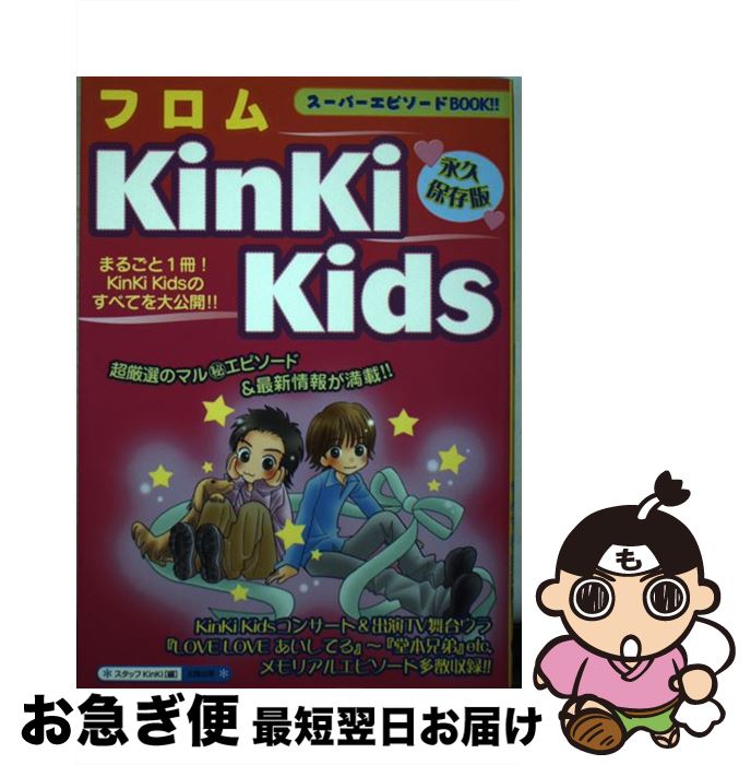 š եKinKiKids ʵ¸ / åKinKi / ۽ [ñ]ڥͥݥȯ