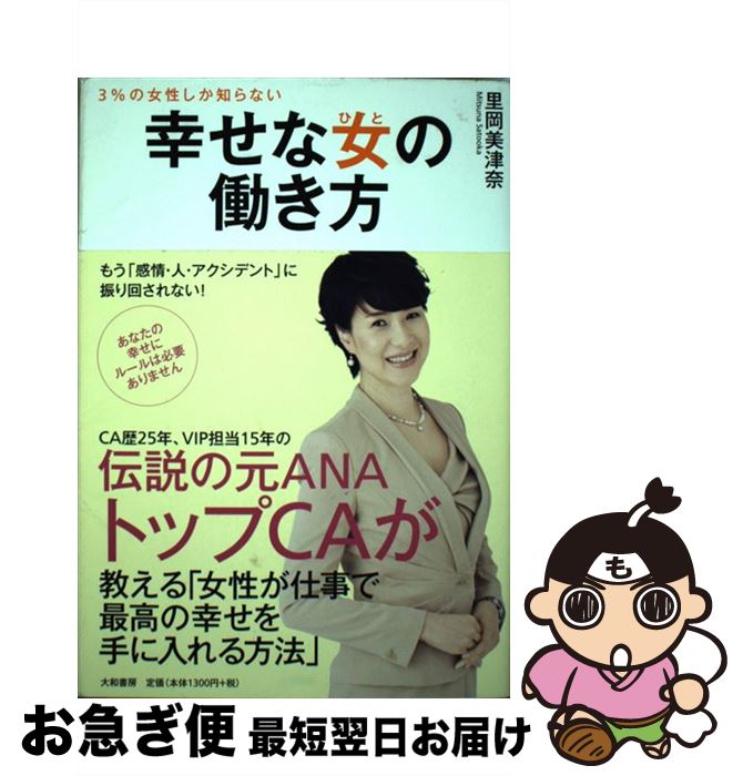 š 3νΤʤʽƯ / Τ  / ½˼ [ñܡʥեȥС]ڥͥݥȯ