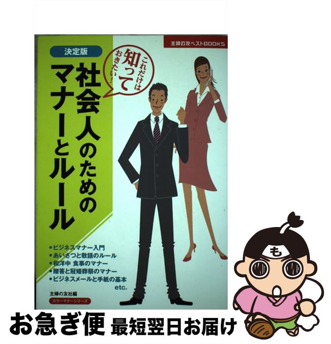 š ҲͤΤΥޥʡȥ롼 ΤäƤ  / ؤͧ / ؤͧ [ñܡʥեȥС]ڥͥݥȯ