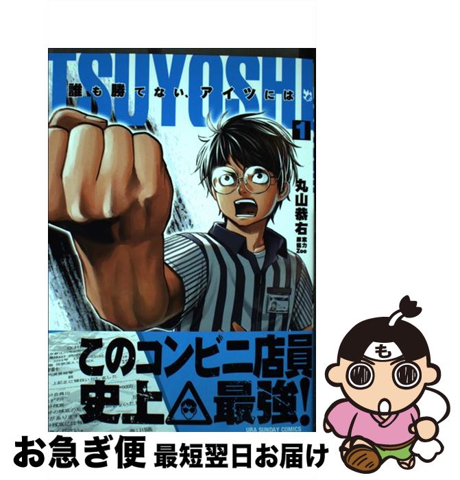 ����š� TSUYOSHI ï�⾡�Ƥʤ��������Ĥˤ� 1 / �ݻ� ���� / ���ش� [���ߥå�]�ڥͥ��ݥ�ȯ����