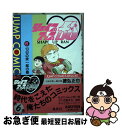 【中古】 シェイプアップ乱 6 / 徳弘 正也 / 集英社 [ペーパー...(3)